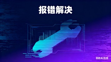 报错解决：IEEE latex模版中thanks不显示 隶属关系 / 邮箱不显示